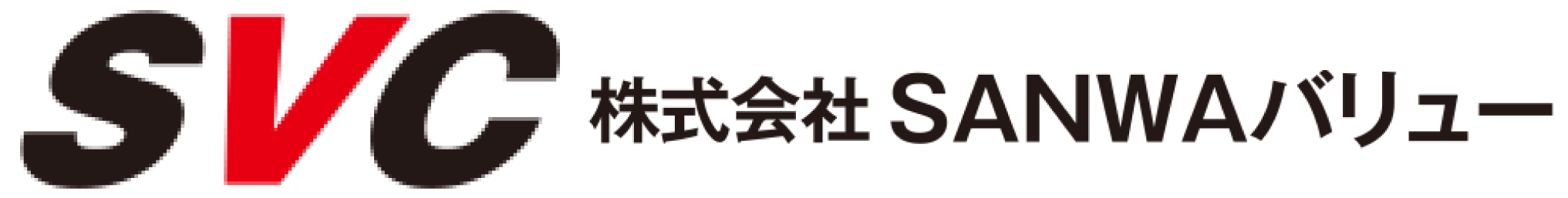 SANWAバリュー | 企業と個人の価値“Value”を高めるパートナー 